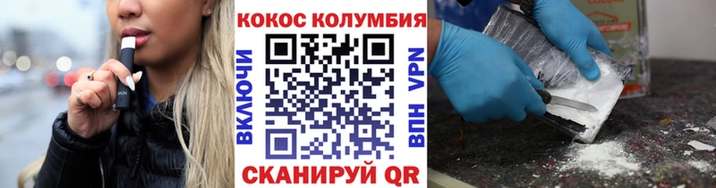 КОКАИН Columbia  даркнет сайт  Среднеуральск 
