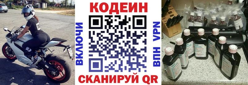 hydra вход  хочу наркоту  Среднеуральск  Codein Purple Drank 