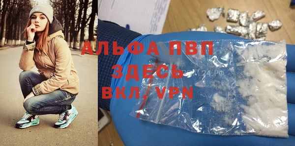 альфа пвп VHQ Богородицк