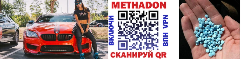 МЕТАДОН кристалл Среднеуральск